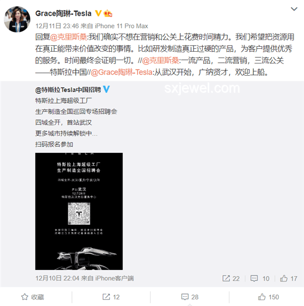 马斯克向特朗普认错道歉：危机公关策略与实施